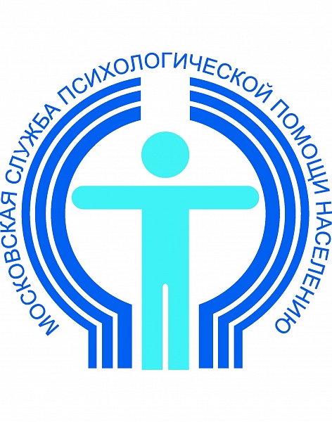В Москве действует бесплатная служба психологической помощи